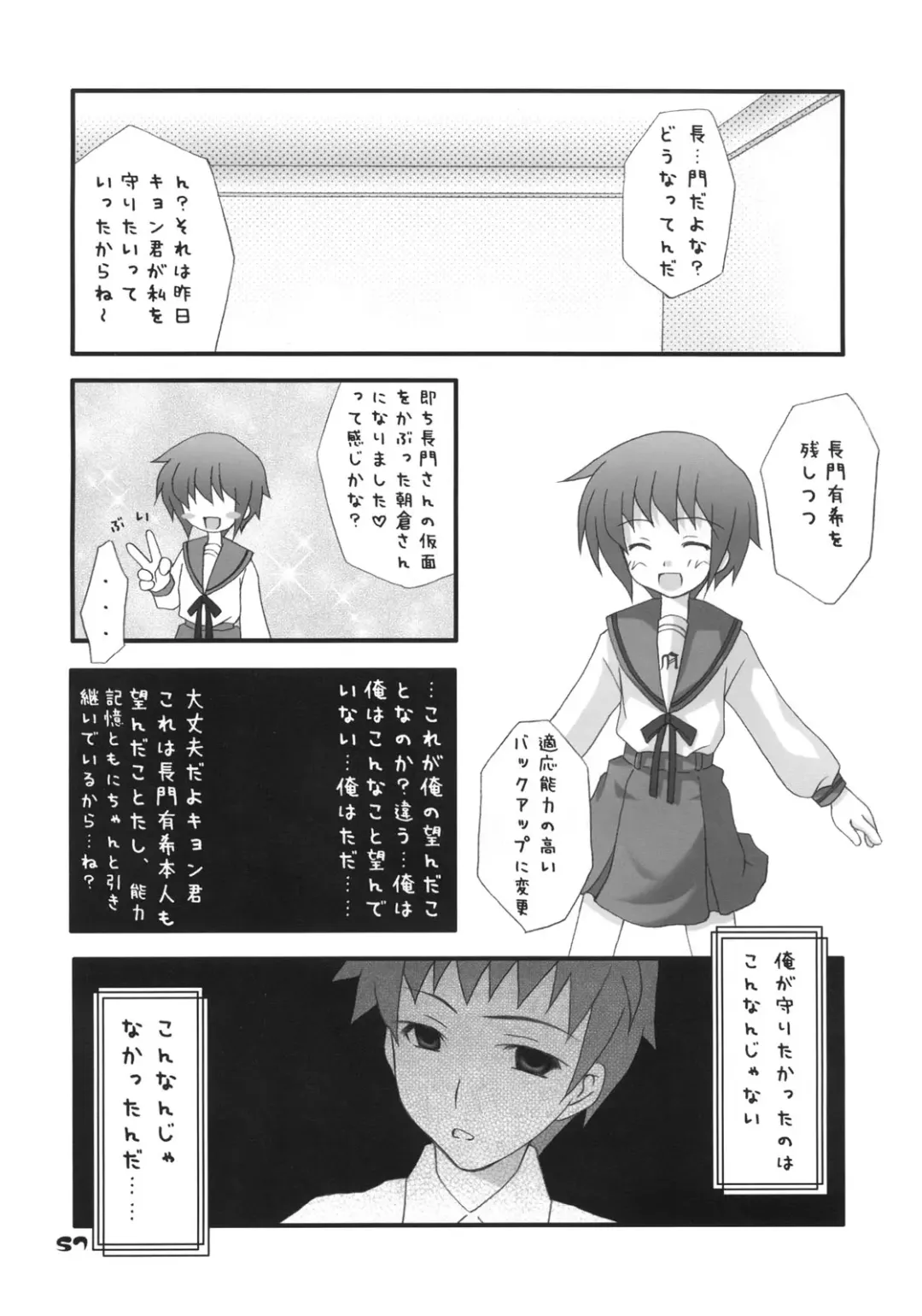 Nagato Yuki no Saihen Fhentai.net - Page 56