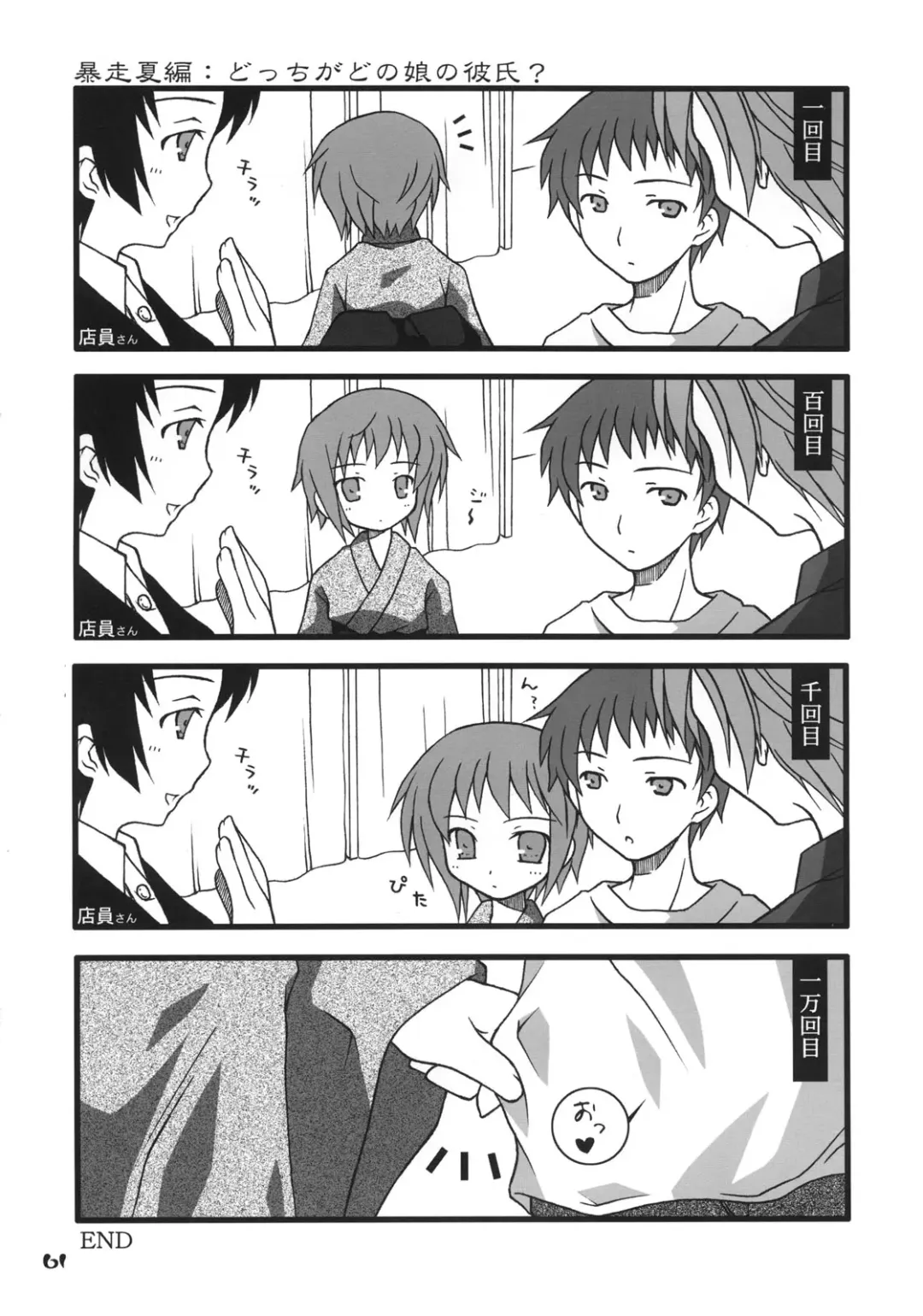 Nagato Yuki no Saihen Fhentai.net - Page 60