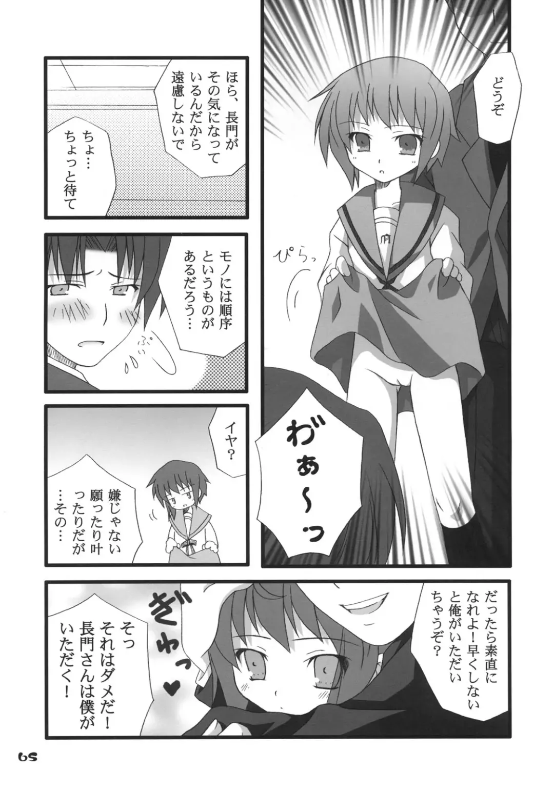 Nagato Yuki no Saihen Fhentai.net - Page 64