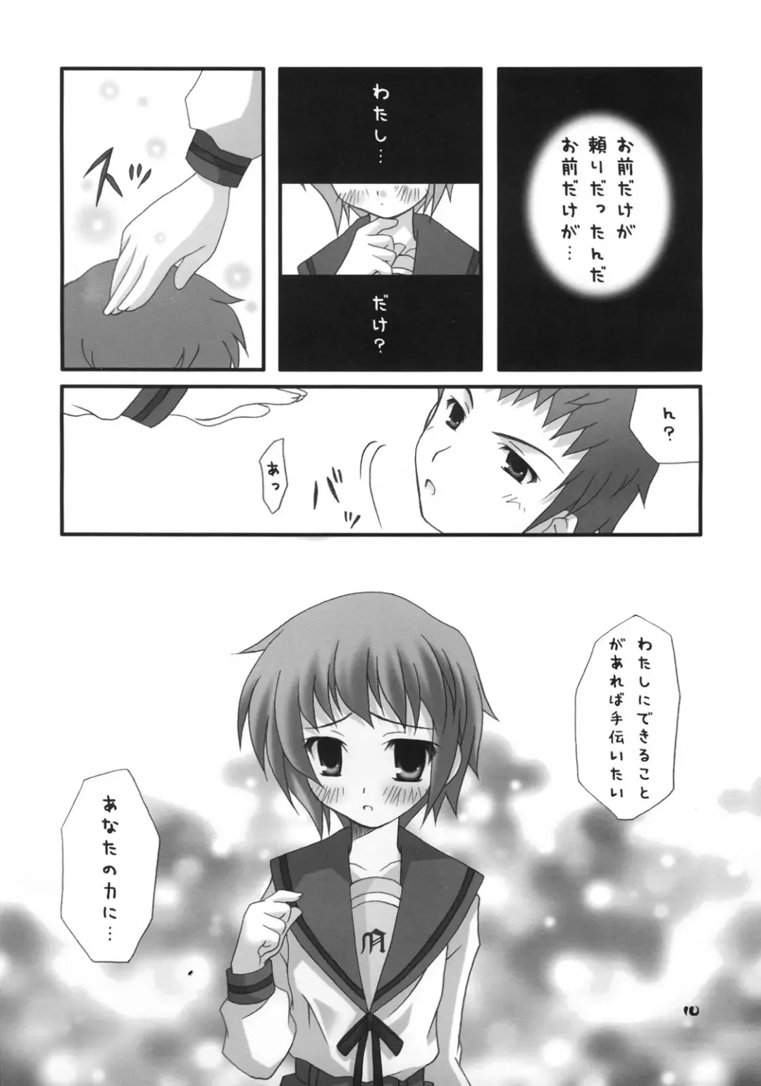 Nagato Yuki no Saihen Fhentai.net - Page 9