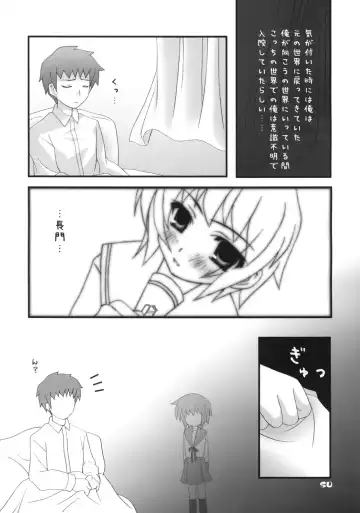 Nagato Yuki no Saihen Fhentai.net - Page 49