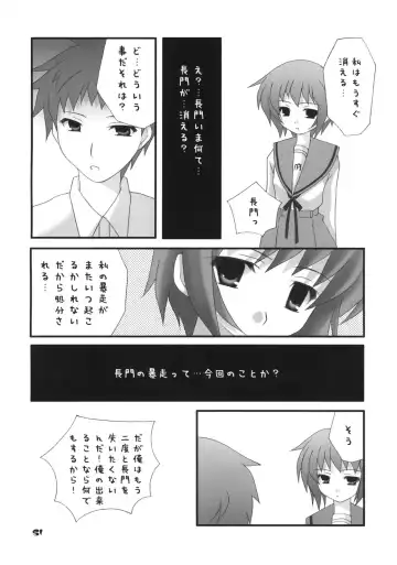 Nagato Yuki no Saihen Fhentai.net - Page 50