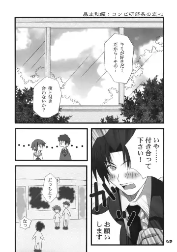 Nagato Yuki no Saihen Fhentai.net - Page 61