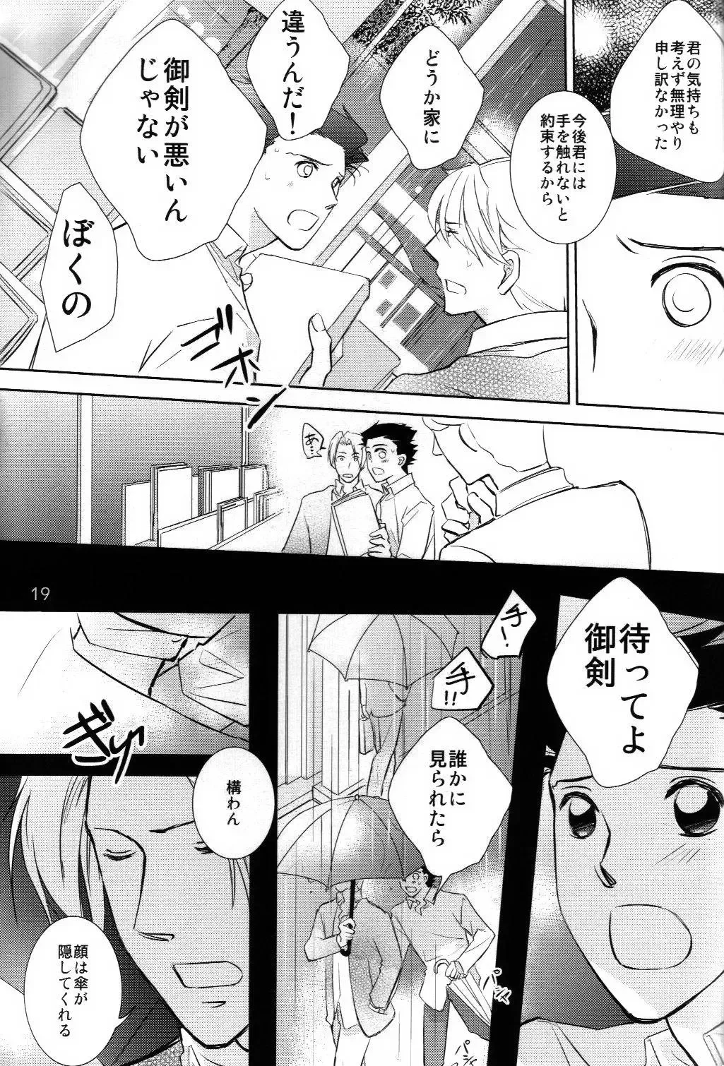[Miyano] Dousei Hajimemashita Fhentai - Page 19