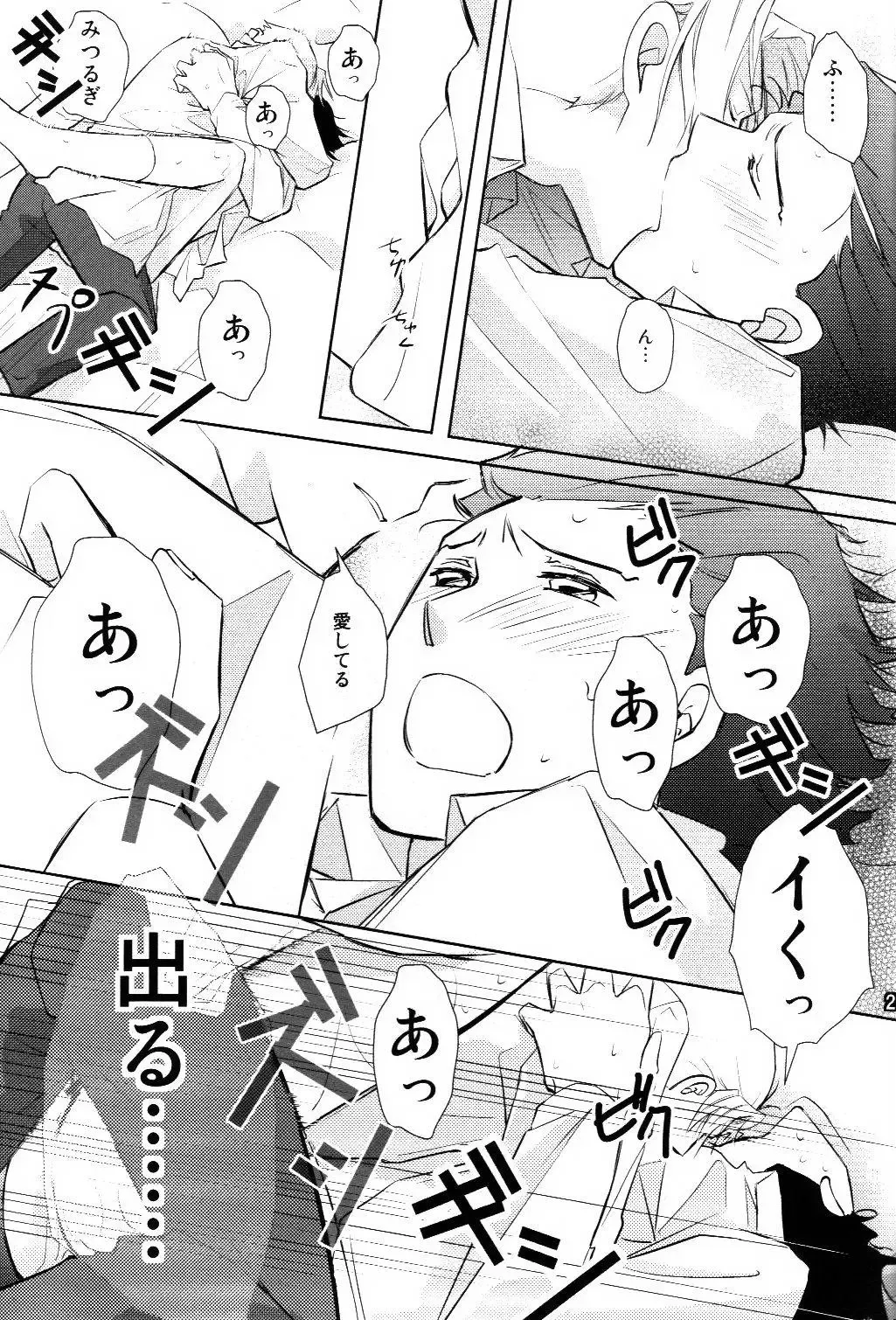 [Miyano] Dousei Hajimemashita Fhentai - Page 25