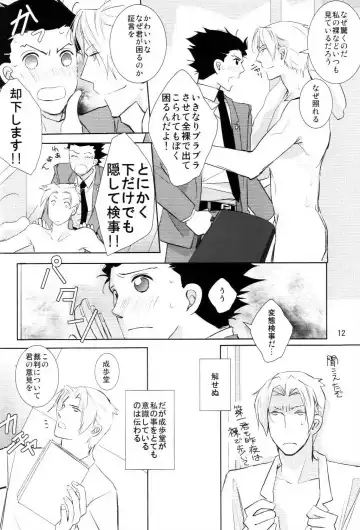 [Miyano] Dousei Hajimemashita Fhentai - Page 12