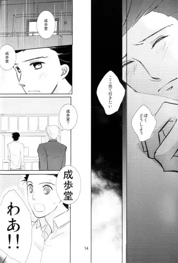 [Miyano] Dousei Hajimemashita Fhentai - Page 14