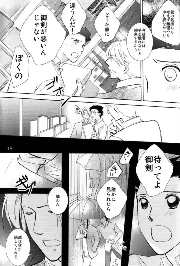 [Miyano] Dousei Hajimemashita Fhentai - Page 19