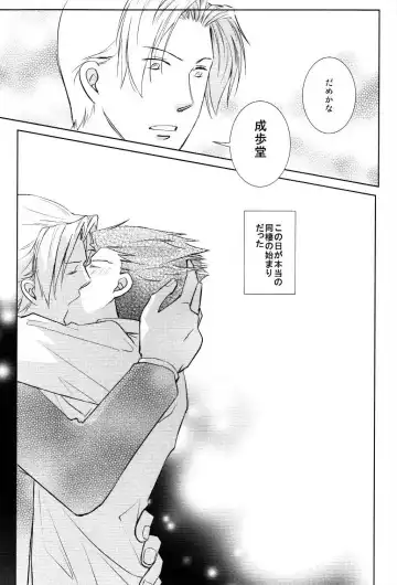 [Miyano] Dousei Hajimemashita Fhentai - Page 23