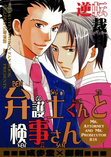 Read [Etou Kira - Hoda Karen] Bengoshi-kun to Kenji-san - Fhentai