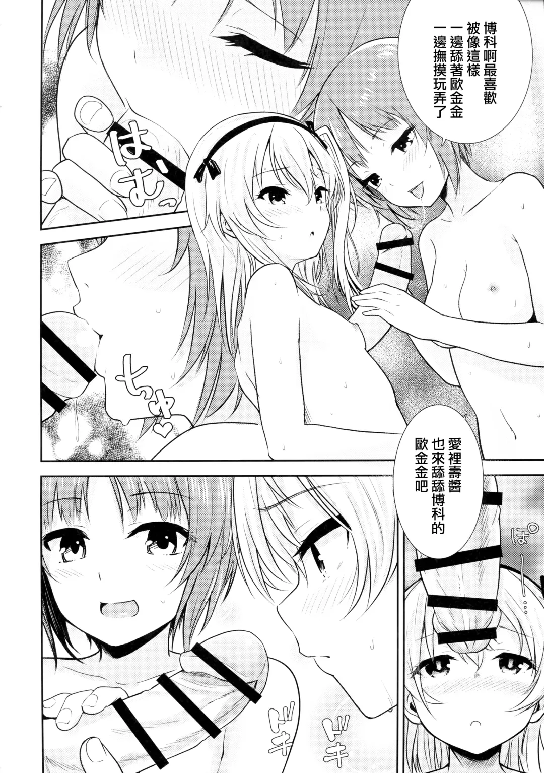 [Harino646] Shimada-ryuu Bokoniedou -1- Fhentai - Page 16