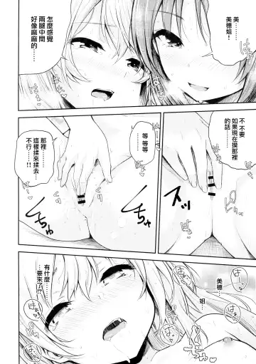 [Harino646] Shimada-ryuu Bokoniedou -1- Fhentai - Page 12