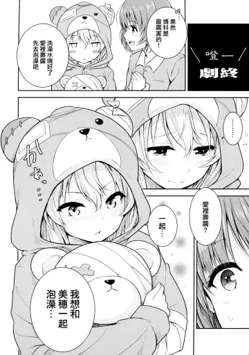 [Harino646] Shimada-ryuu Bokoniedou -1- Fhentai - Page 6