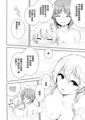 [Harino646] Shimada-ryuu Bokoniedou -1- Fhentai - Page 8