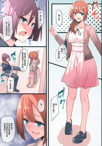 [Nyuuhin] Futanari DeliHeal Yondara Kinjo ni Sunderu Onee-san ga Kita Fhentai - Page 4