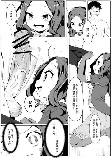 [Henrybird] Tensai Tarumono Fhentai.net - Page 8