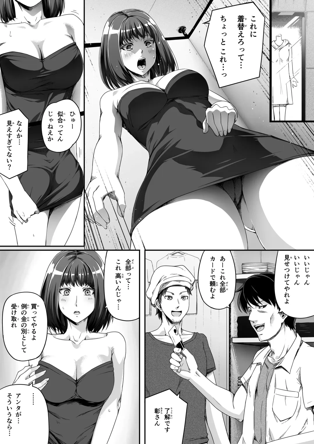 [Road] Ore wa Kanojo o Tomenakatta. Zenpen Fhentai.net - Page 23