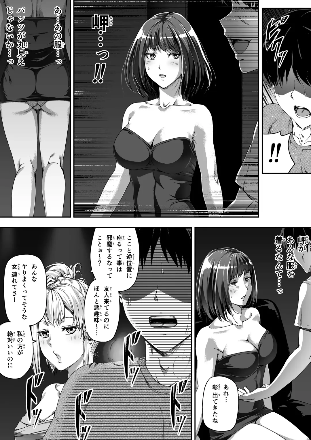 [Road] Ore wa Kanojo o Tomenakatta. Zenpen Fhentai.net - Page 26