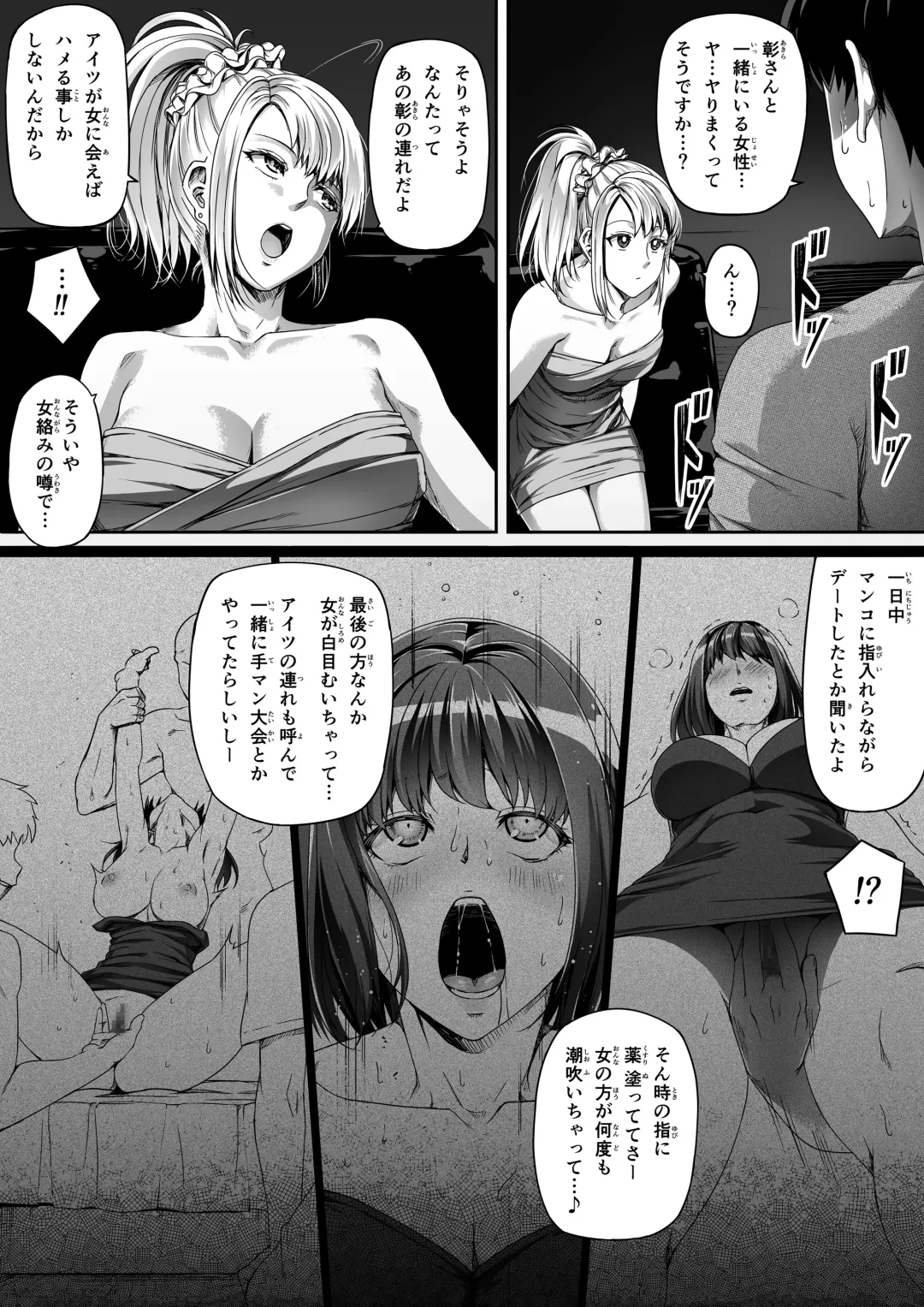 [Road] Ore wa Kanojo o Tomenakatta. Zenpen Fhentai.net - Page 27