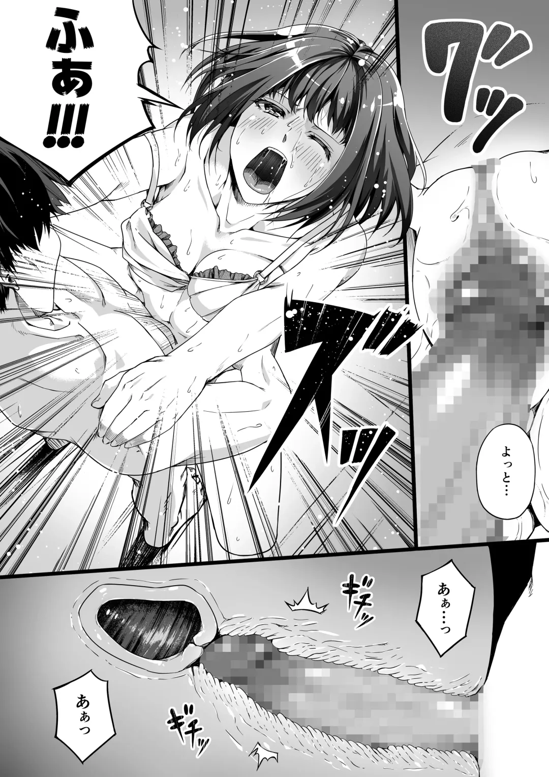 [Road] Ore wa Kanojo o Tomenakatta. Zenpen Fhentai.net - Page 9