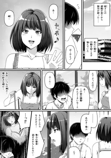 [Road] Ore wa Kanojo o Tomenakatta. Zenpen Fhentai.net - Page 16