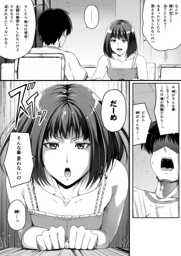 [Road] Ore wa Kanojo o Tomenakatta. Zenpen Fhentai.net - Page 17