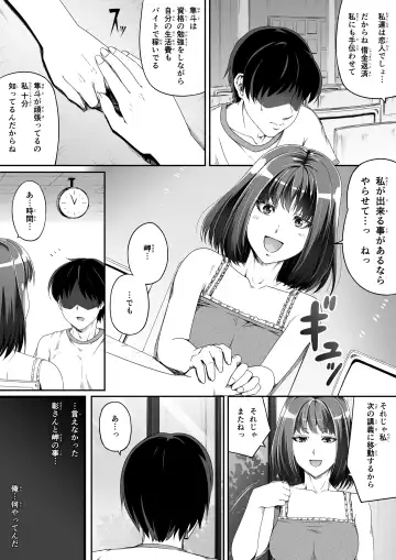 [Road] Ore wa Kanojo o Tomenakatta. Zenpen Fhentai.net - Page 18