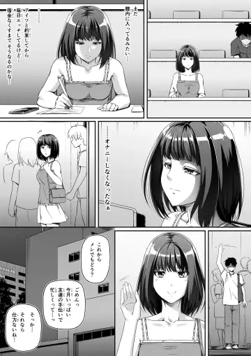 [Road] Ore wa Kanojo o Tomenakatta. Zenpen Fhentai.net - Page 21