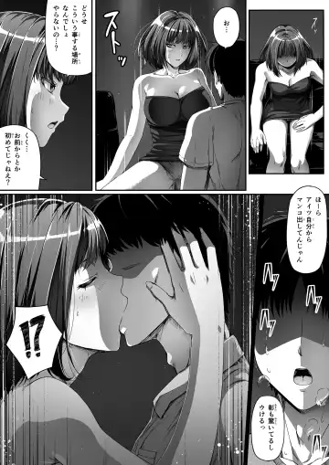 [Road] Ore wa Kanojo o Tomenakatta. Zenpen Fhentai.net - Page 29