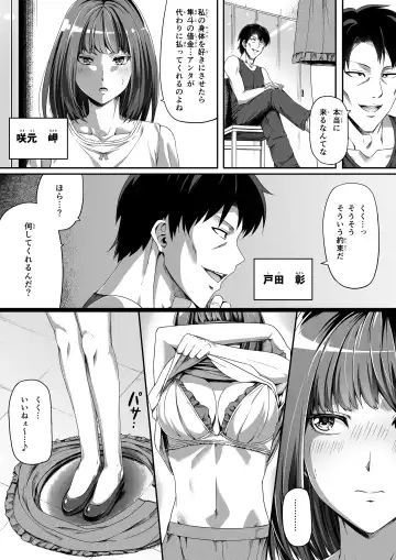 [Road] Ore wa Kanojo o Tomenakatta. Zenpen Fhentai.net - Page 4