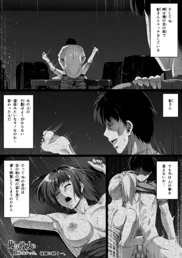 [Road] Ore wa Kanojo o Tomenakatta. Zenpen Fhentai.net - Page 40