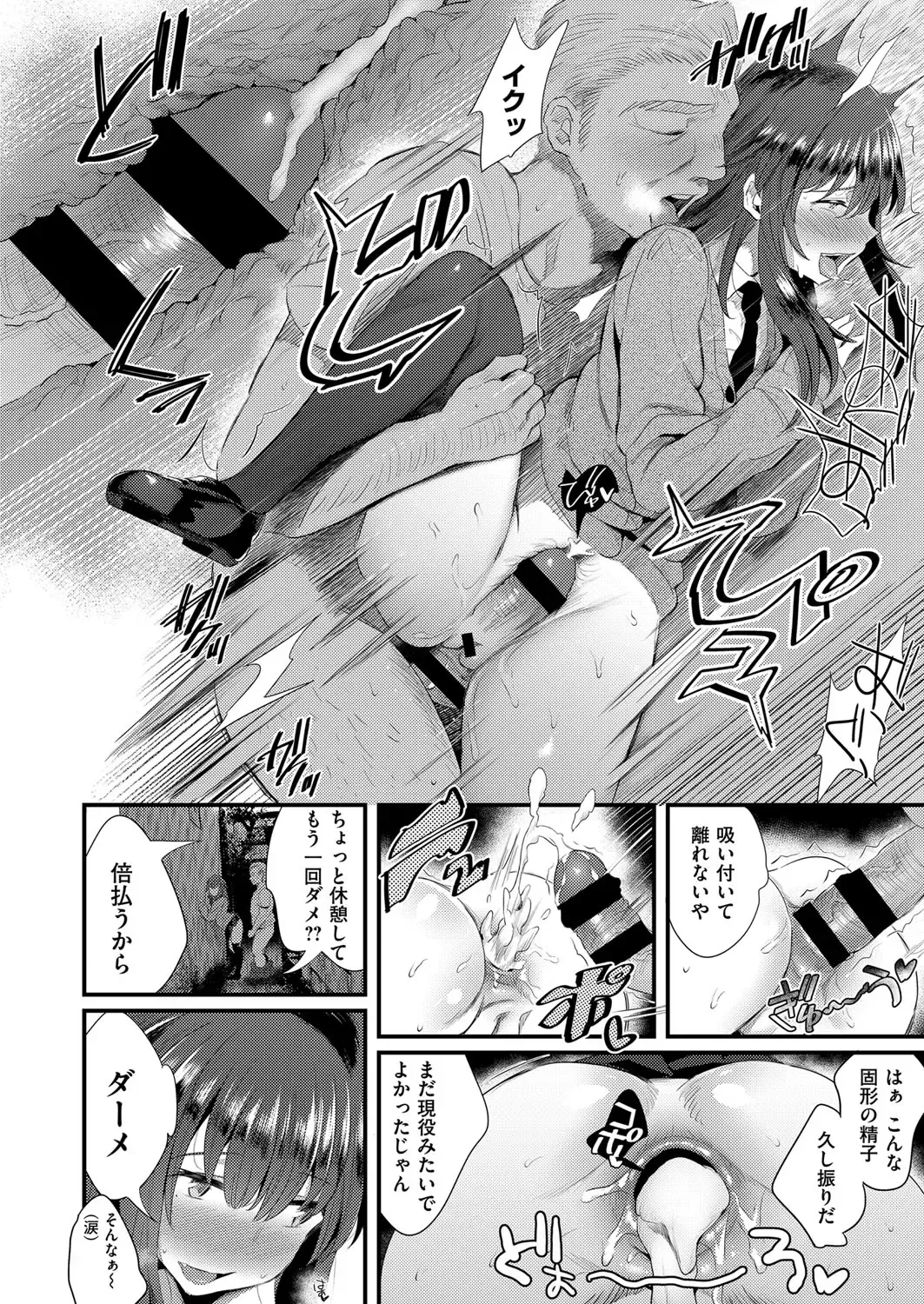 [Noripachi] uraroji no ana-chan Fhentai - Page 10