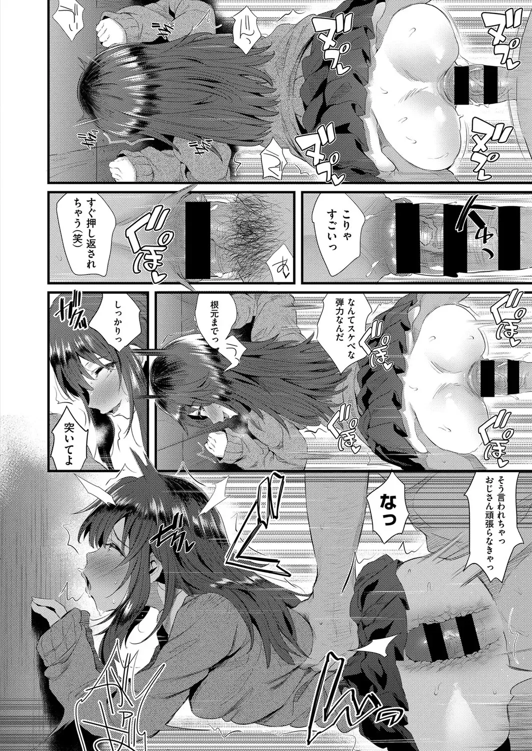 [Noripachi] uraroji no ana-chan Fhentai - Page 8