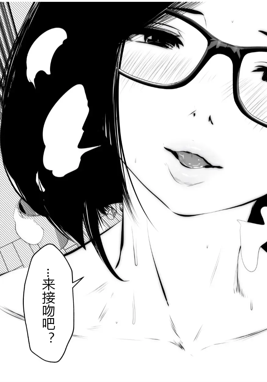 [Souryuu] Kurobuchi Megane no Katei Kyoushi Fhentai.net - Page 19