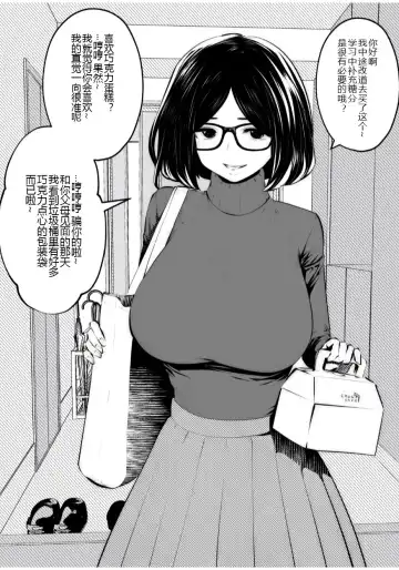 [Souryuu] Kurobuchi Megane no Katei Kyoushi Fhentai.net - Page 4