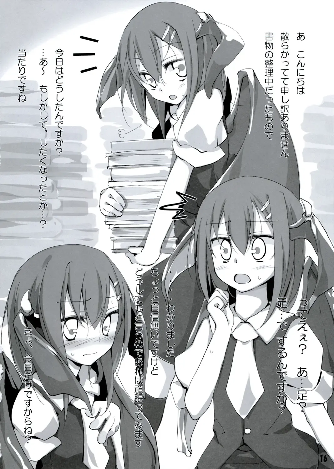 [Oouso] Touhou Kutsushita Bon 2 Fhentai - Page 15