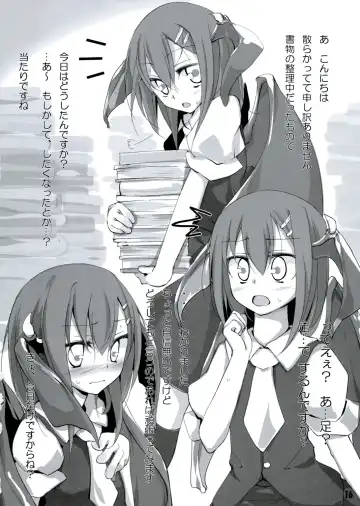 [Oouso] Touhou Kutsushita Bon 2 Fhentai - Page 15