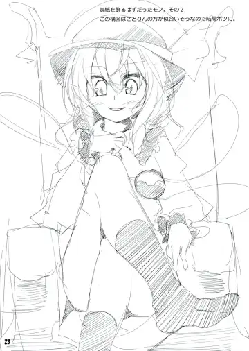 [Oouso] Touhou Kutsushita Bon 2 Fhentai - Page 22