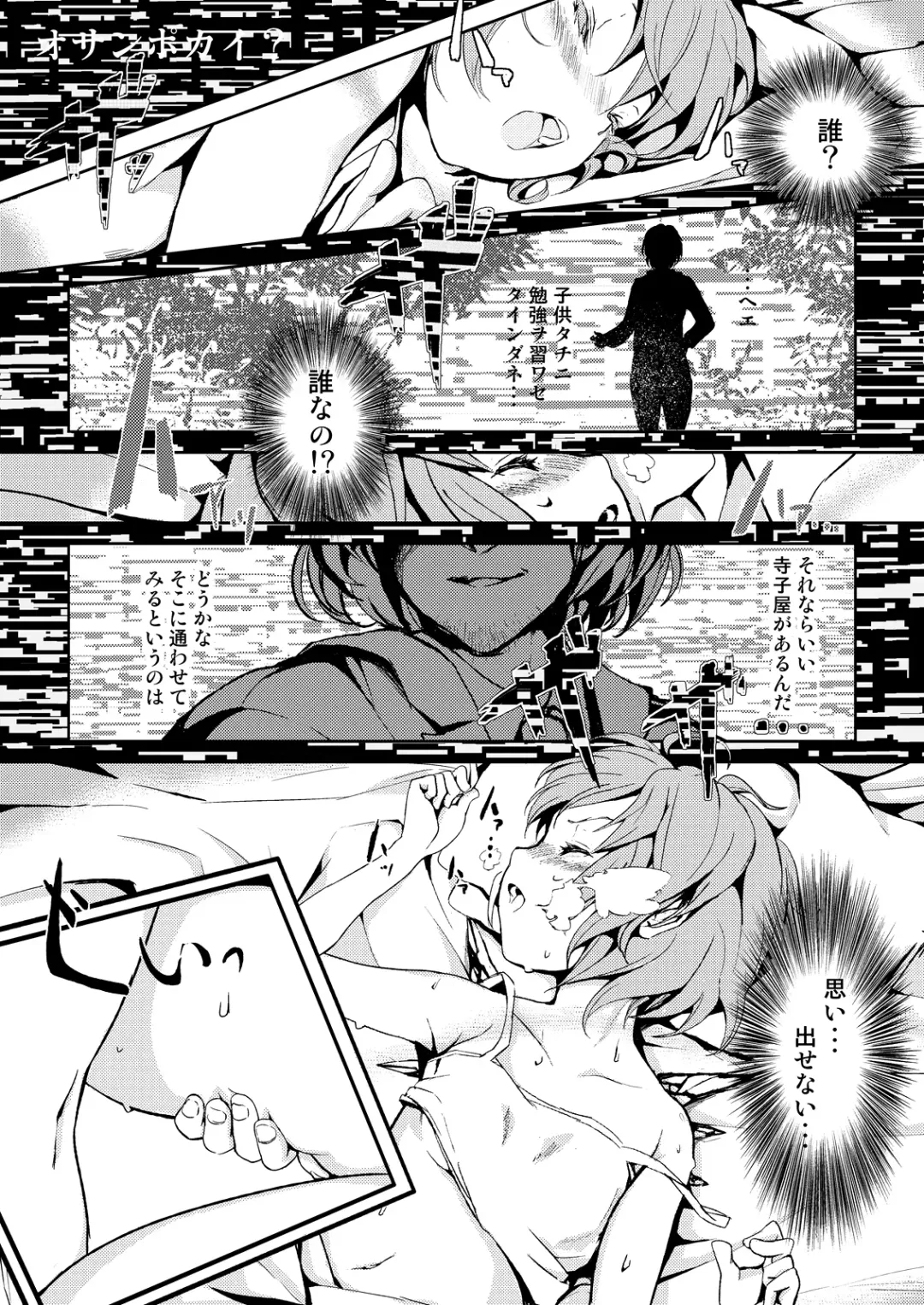 [Leli] Touhou Kinoko Gaku ~ Cirno no Kosodate Funtouki 2!? ~ Fhentai - Page 21