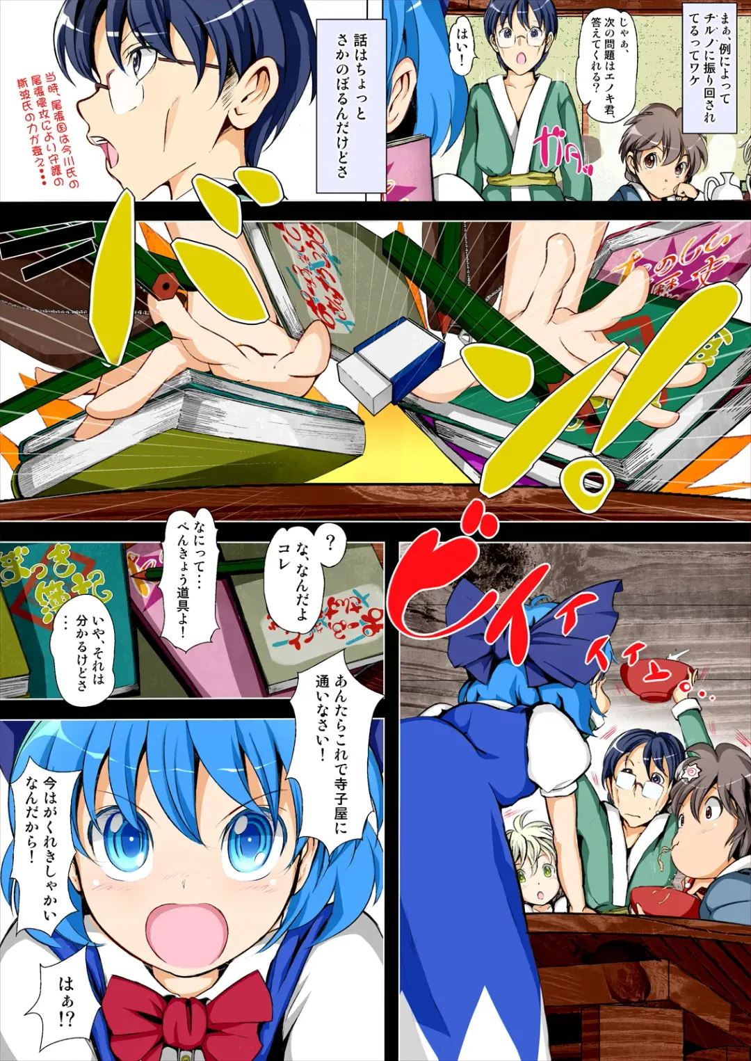 [Leli] Touhou Kinoko Gaku ~ Cirno no Kosodate Funtouki 2!? ~ Fhentai - Page 4