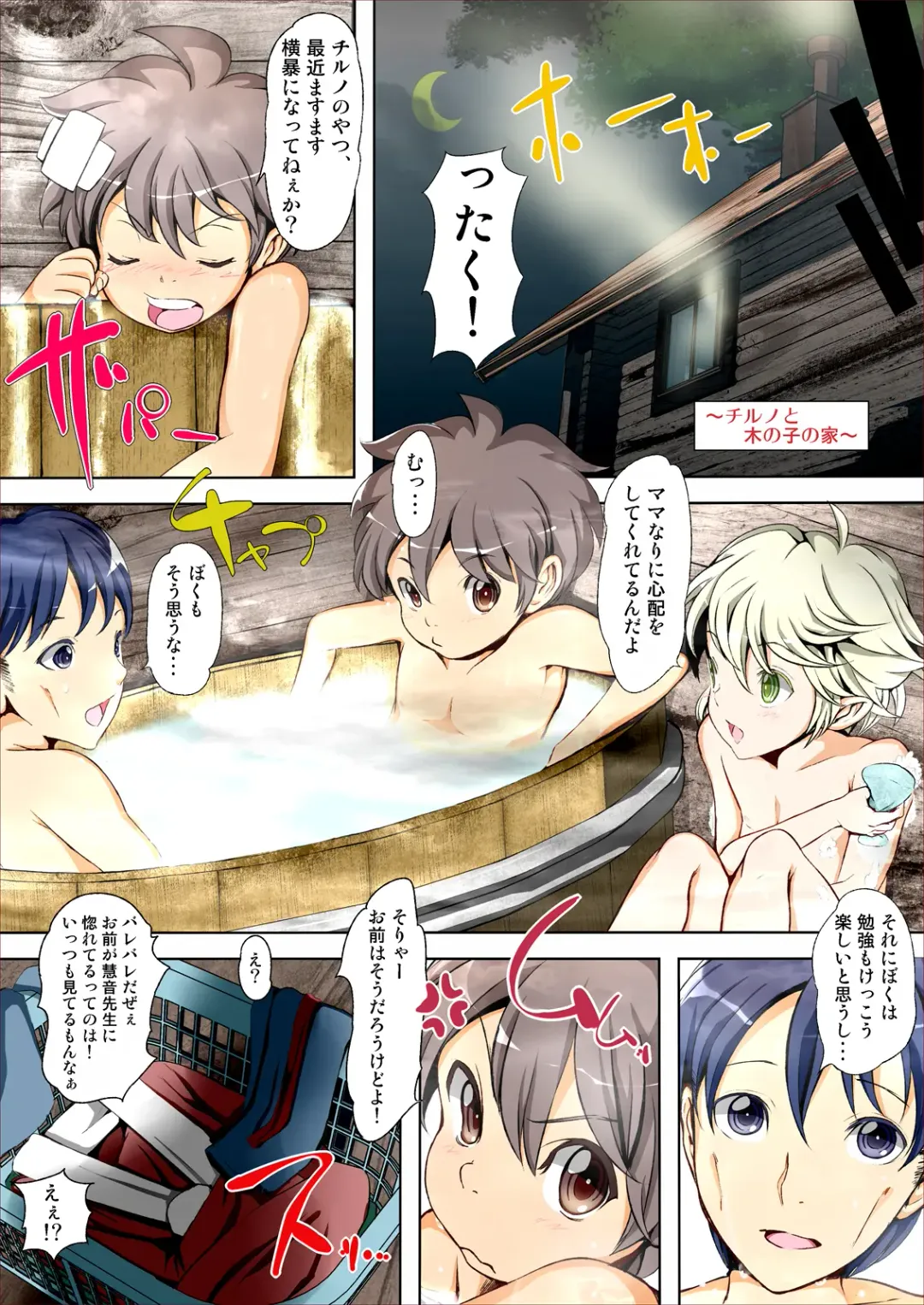 [Leli] Touhou Kinoko Gaku ~ Cirno no Kosodate Funtouki 2!? ~ Fhentai - Page 8