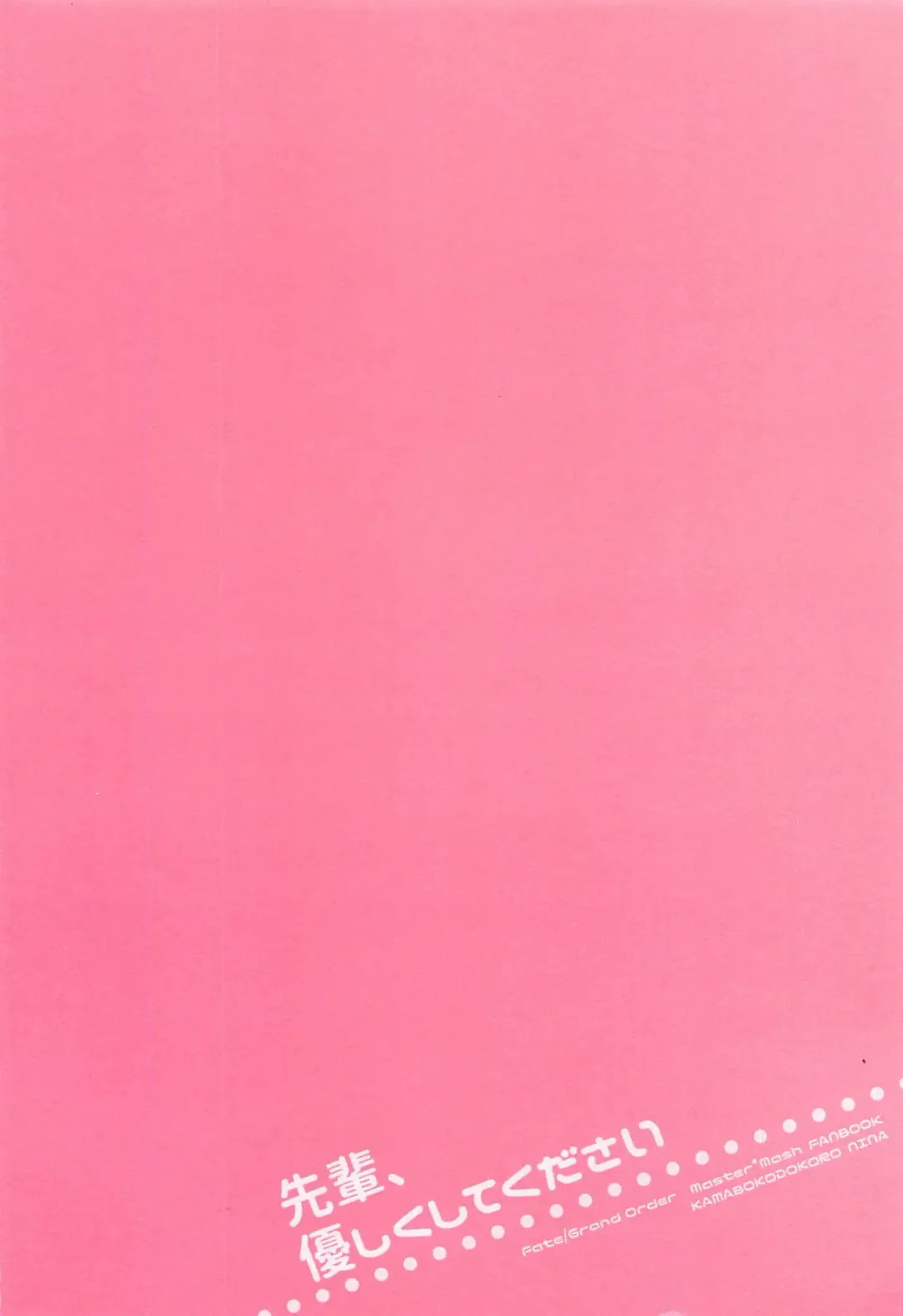 [Nina] Senpai, Yasashiku Shite Kudasai Fhentai - Page 28