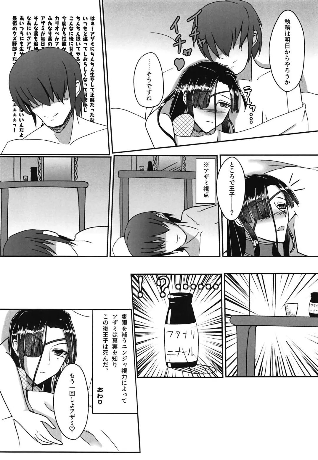 [Morino Muck] Ochinchin no Haechatta Azami-san to Ichaicha Shiyou! Fhentai.net - Page 16