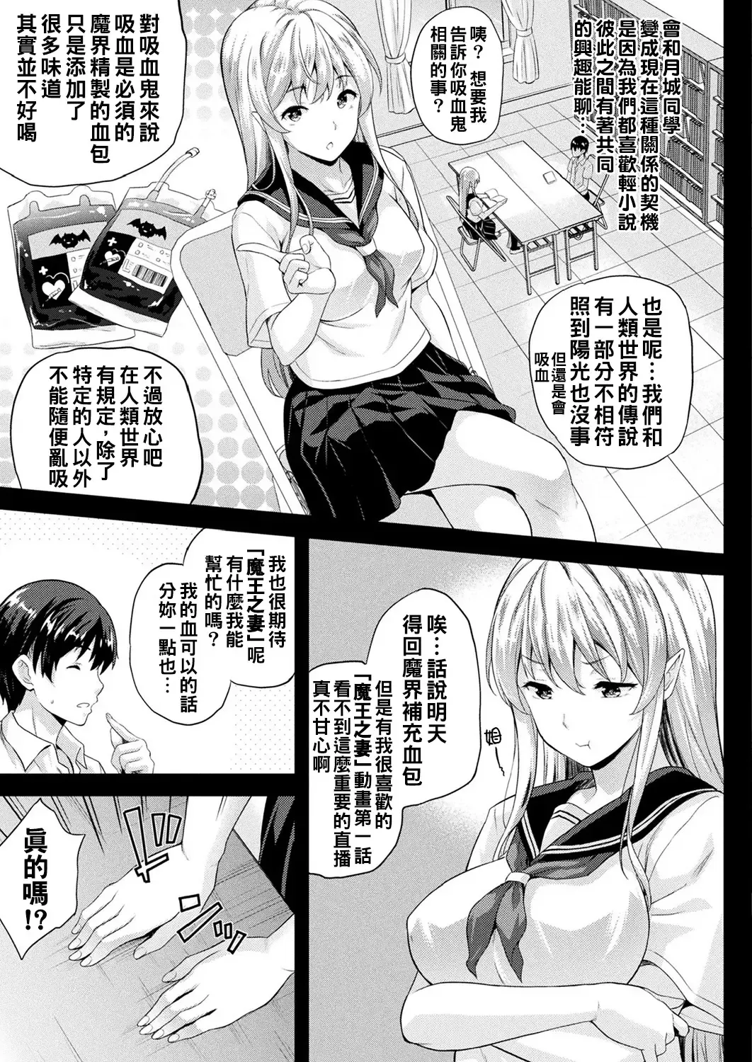 [Nanase Mizuho] Koibito wa Kyuuketsuki !? Ch.1~4 Fhentai - Page 31