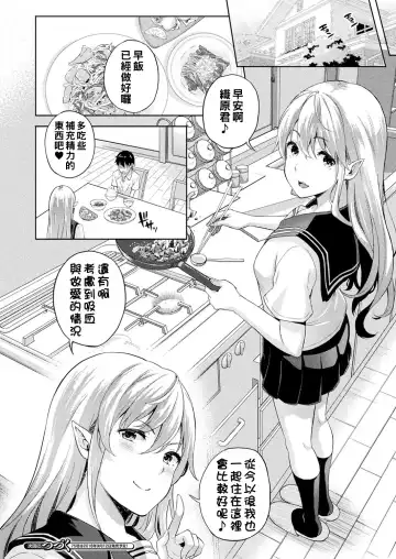 [Nanase Mizuho] Koibito wa Kyuuketsuki !? Ch.1~4 Fhentai.net - Page 18