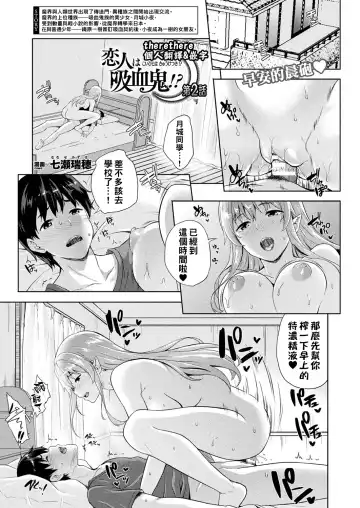 [Nanase Mizuho] Koibito wa Kyuuketsuki !? Ch.1~4 Fhentai.net - Page 19