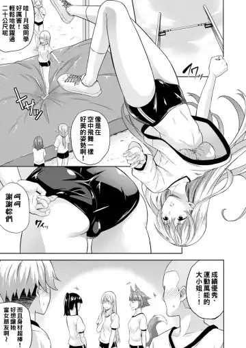 [Nanase Mizuho] Koibito wa Kyuuketsuki !? Ch.1~4 Fhentai.net - Page 21