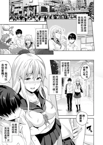 [Nanase Mizuho] Koibito wa Kyuuketsuki !? Ch.1~4 Fhentai.net - Page 3