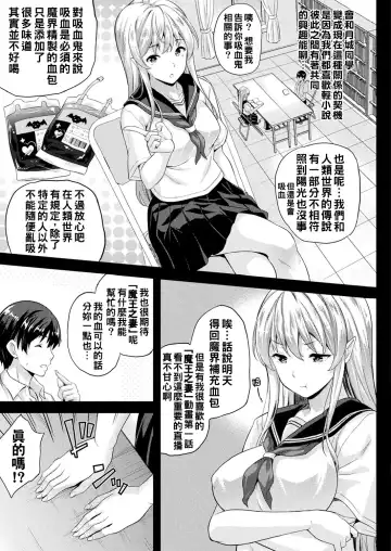 [Nanase Mizuho] Koibito wa Kyuuketsuki !? Ch.1~4 Fhentai.net - Page 31