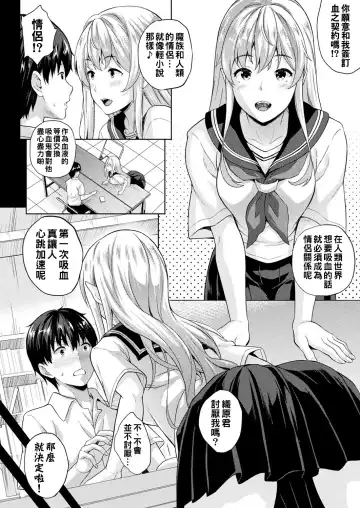 [Nanase Mizuho] Koibito wa Kyuuketsuki !? Ch.1~4 Fhentai.net - Page 32